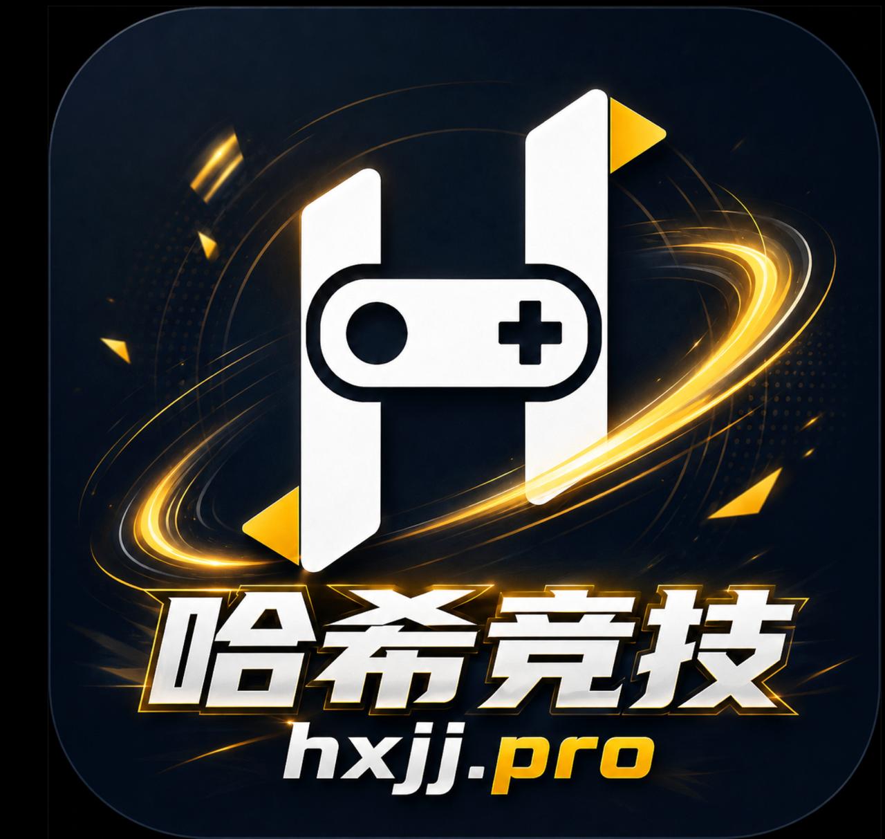 哈希竞技